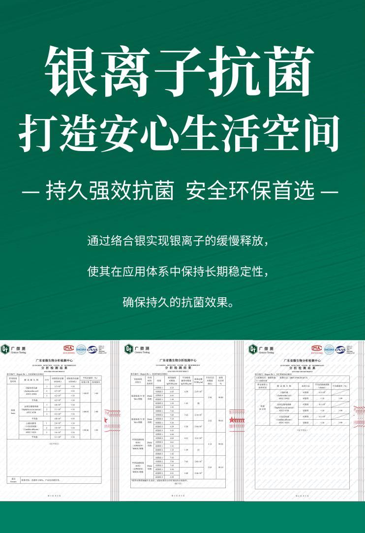 719f845ce82db254ca2ebed92537dd88.jpg 銀系列抗菌+防腐(1).jpg